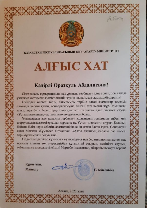 Хабарландыру