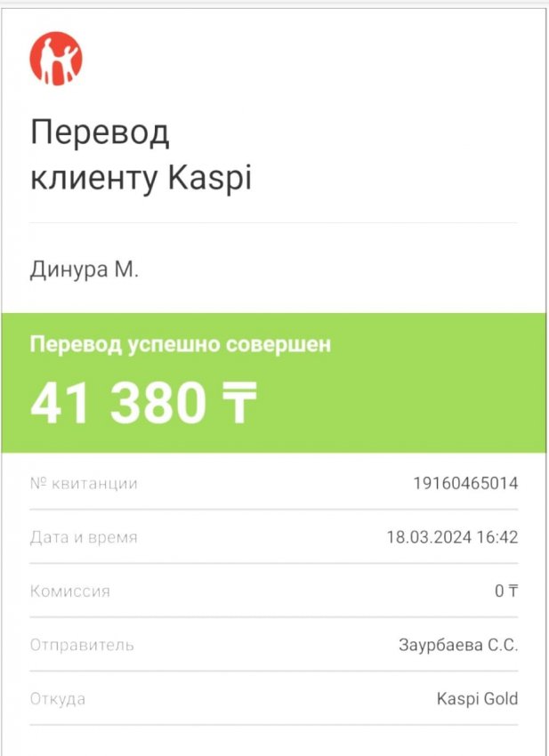 15-наурыз  "Қайырымдылық" күні