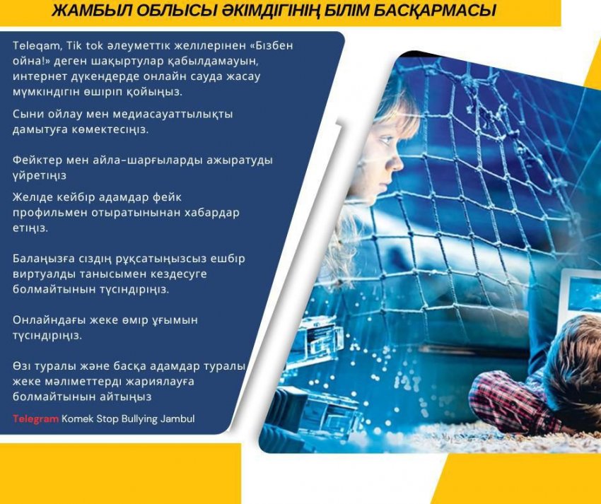 Ата-аналарға кеңес