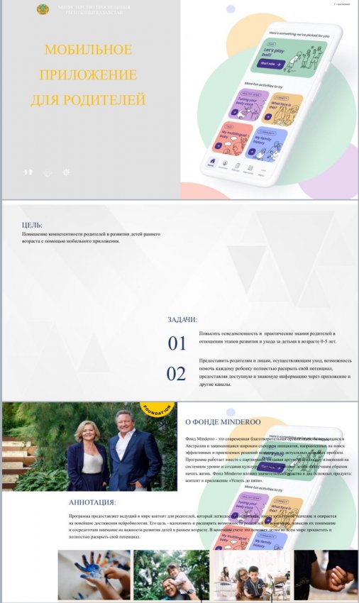Ата-аналарға мобильді қосымша
