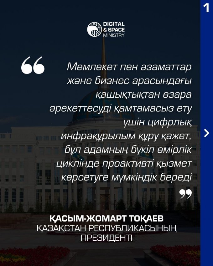 Цифрлық инфрақұрылым