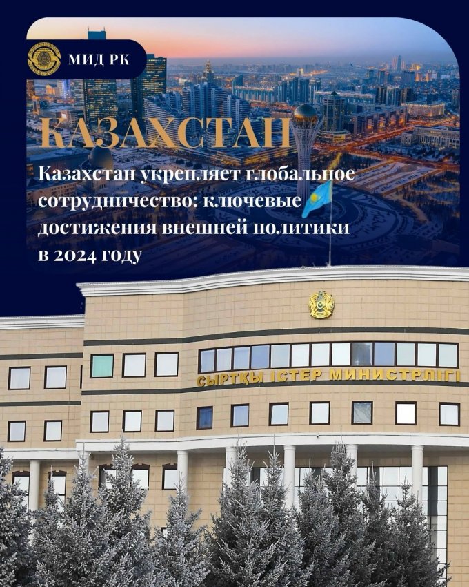 Ақпарат