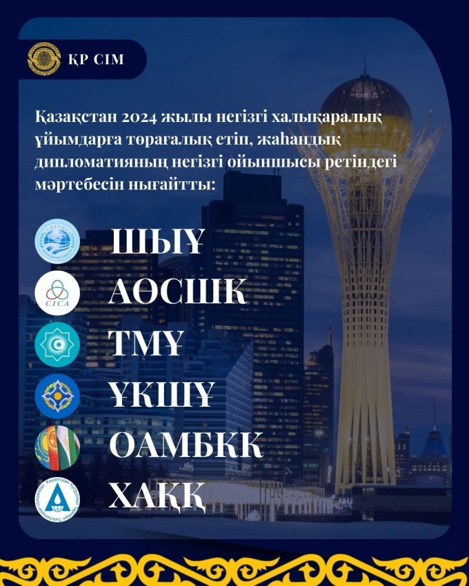 Ақпарат