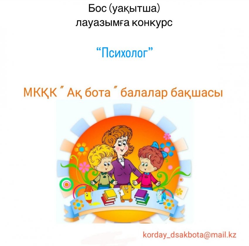 Хабарландыру
