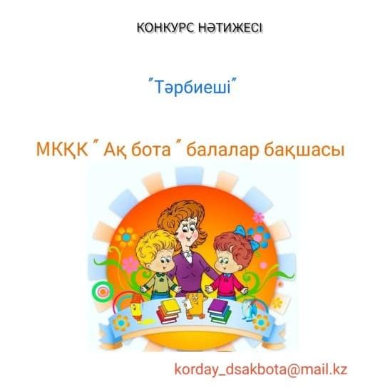 Хабарландыру