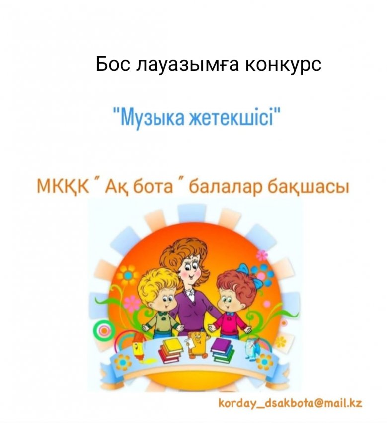 Хабарландыру