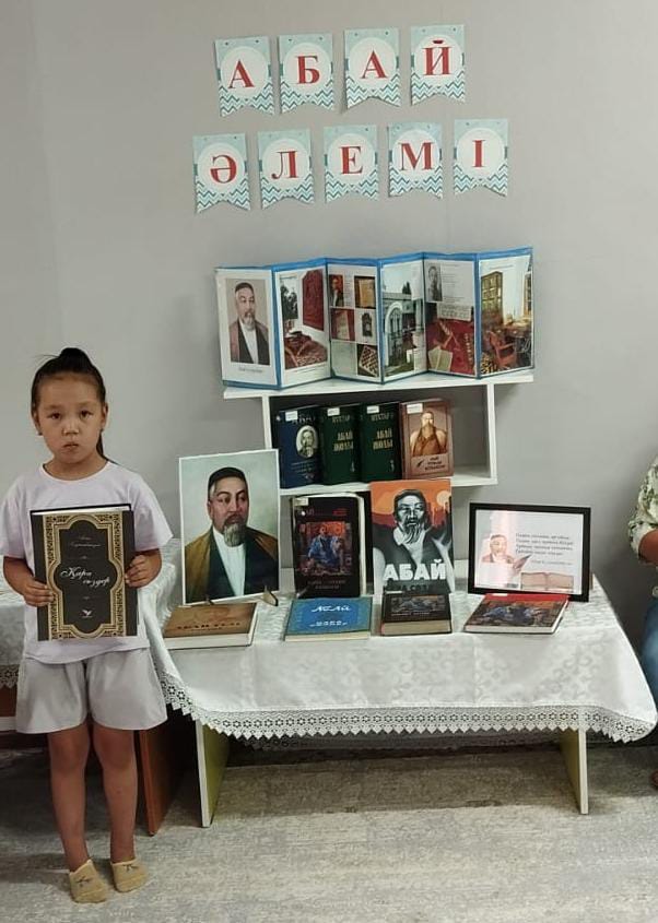 "Абай  әлемі"