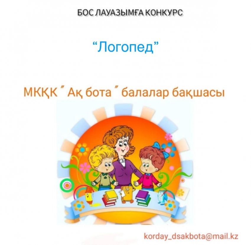 Хабарландыру