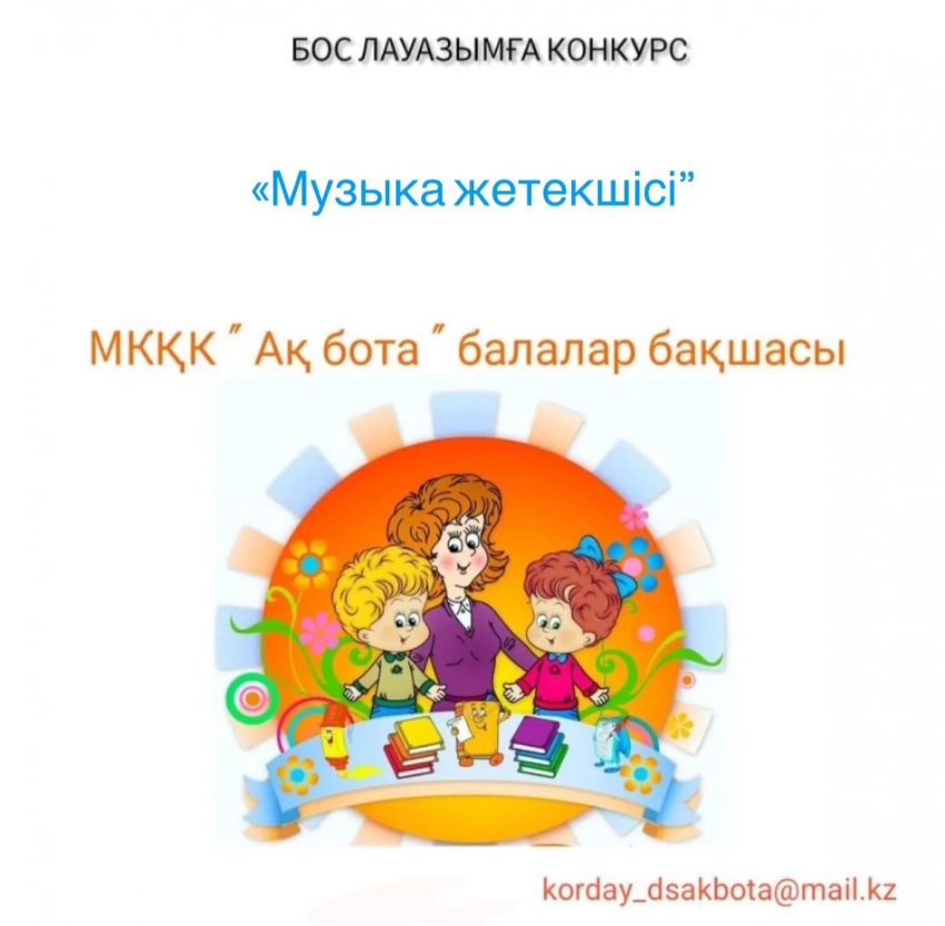 Хабарландыру
