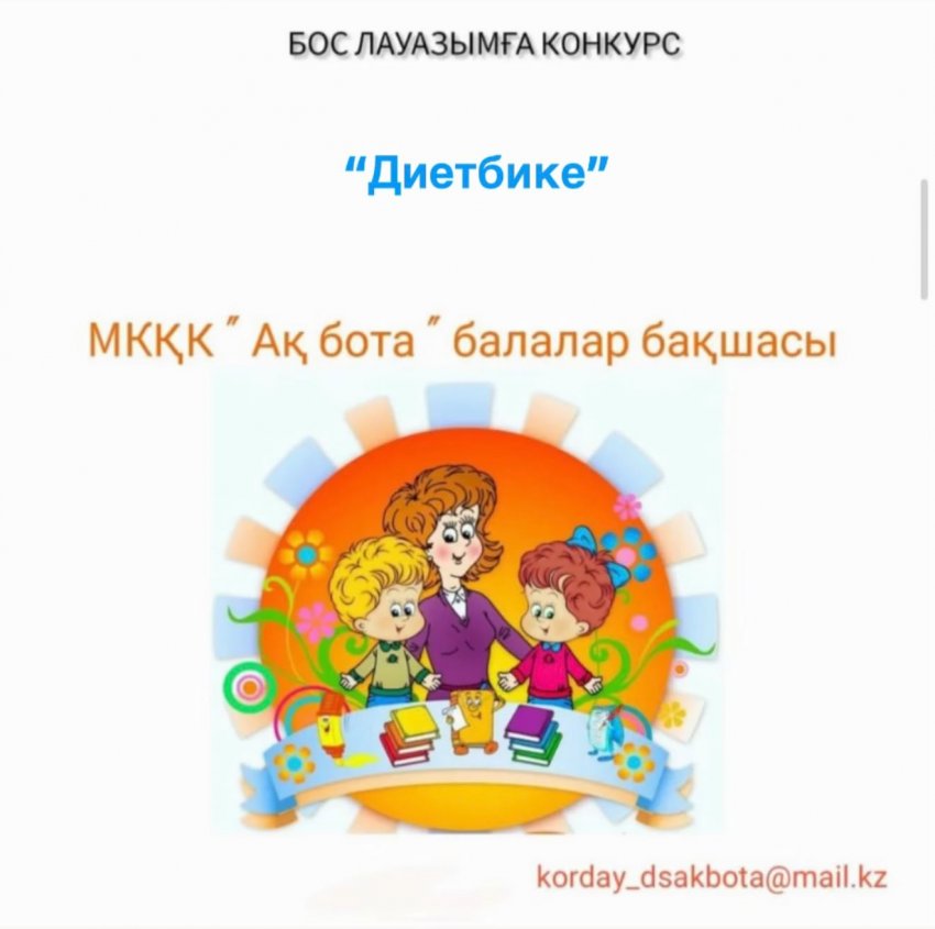 Хабарландыру